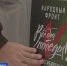 Народный фронт - ГТРК Новосибирск