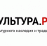 Министерство культуры РФ приглашает присоединиться к порталу «Культура.РФ» - Министерство культуры