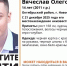 В Октябрьском районе Новосибирска разыскивают пропавшего 14-летнего подростка - КП-Новосибирск