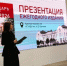 Презентация Календаря знаменательных и памятных дат по Новосибирской области на 2026 год. Фото: Игорь Степанов - Новосибирское отделение РГО