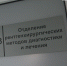 рентген.png - ГТРК Новосибирск