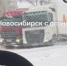 Огромная пробка скопилась в Новосибирске из-за фур - Gorsite.Ru