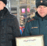 Губернатор Новосибирской области наградил лучших спасателей - Gorsite.Ru