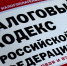 «Налоговые каникулы» для индивидуальных предпринимателей закончатся 31 декабря 2026 года - УФНС по Новосибирской области