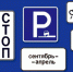 Новые знаки могут вызвать беспорядки на дорогах Новосибирска - Gorsite.Ru