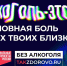 Уровень употребления алкоголя в Новосибирской области снизилось в 2025 году - Gorsite.Ru