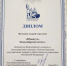 JPEG Файл - ГУ МВД Новосибирской области