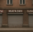 Большинство магазинов «у дома» исчезнут в Новосибирске из-за ужесточения налоговой политики - Сиб.фм