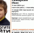 В Новосибирске ищут пропавшего 11-летнего мальчика - Сиб.фм