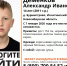 Волонтёры ищут 14-летнего подростка, ушедшего из дома в Рождество - Газета Навигатор