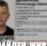 Пропавшего 14-летнего подростка нашли в Новосибирске - Газета Навигатор