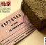 Новосибирская область присоединилась к всероссийской акции памяти - Министерство региональной политики