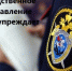 Следственное управление напоминает родителям об опасности купания детей в проруби на Крещение - Следственный комитет