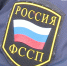ФССП - ГТРК Новосибирск