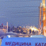 Новосибирские спасатели завершили работы на месте обрушения ТЦ - Сиб.фм