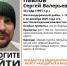 В Новосибирске почти месяц ищут бородатого 34-летнего мужчину - Gorsite.Ru