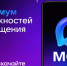 «Социальный навигатор НСО» — новый цифровой помощник в мессенджере MAX - Министерство региональной политики