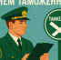 Международный день таможенника-2026: картинки и открытки к празднику - Сиб.фм