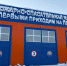 Пожарное депо с уникальным тренировочным городком построено по госпрограмме в Кольцово - Министерство строительства