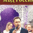 JPG Файл - ГУ МВД Новосибирской области