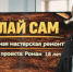 Новая серия «Первые. Разговоры о важном» вдохновляет школьников по всей России проявлять свои таланты - Департамент молодёжной политики