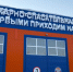 В Кольцово построено новое пожарное депо - Сибкрай.ru