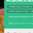 В Академии «Меганом» открылся набор на программу «#СВОяКУЛЬТУРА» в 2026 году - Дом национальных культур