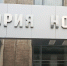 Городские власти выставили на продажу акции «Сибирьгазсервиса» - Сибкрай.ru