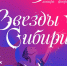 НОВОСИБИРЦЕВ ПРИГЛАШАЮТ НА СОРЕВНОВАНИЯ ПО ХУДОЖЕСТВЕННОЙ ГИМНАСТИКЕ! - Управление физкультуры и спорта г. Новосибирска
