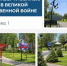 Итоги социально-экономического развития Дзержинского района в сфере благоустройства за 2025 год - Дзержинский район