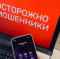 Мошенники от имени работодателей рассылают новосибирцам вредоносное ПО - Gorsite.Ru