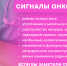 Неделя профилактики онкологических заболеваний - Дзержинский район