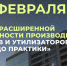 Семинар «Все грани расширенной ответственности производителей, импортеров и утилизаторов: от теории до практики» пройдет при участии ключевых экспертов отрасли и поддержке Росприроднадзора - Росприроднадзор