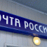 Чат-бот Почты России помогает новосибирцам отправлять посылки - Gorsite.Ru