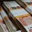 В Новосибирской области бюджетные доходы упали на 4% - GlobalNSK.Ru