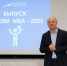 День МВА в новом формате: погружение в реальный бизнес-процесс - НГУЭУ