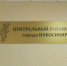 Суд арестовал пару за использование устройств для скрытия номеров телефонов - Сибкрай.ru