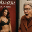 Новосибирский секс-шоп «Соблазн» наказали за непристойную рекламу - Сиб.фм