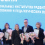 ФОТО к новости: В Москве выработают единые подходы к взаимодействию институтов развития образования и педвузов - НГПУ