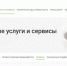 83 объекта туристического интереса попали в сервис «Земля для туризма» - Администрация Новосибирского района