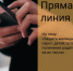 О защите жилищных прав детей-сирот расскажут в ходе «прямой линии» - Администрация Новосибирского района