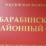 Суд вынес приговор по делу о хищении гранта Минсельхоза на 30 миллионов рублей - Сибкрай.ru