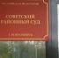 Суд отказал дочери экс-президента СО РАН Асеева  в возврате выкупной цены за участок - Сибкрай.ru