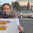 Новосибирские справедливороссы провели пикеты против высокой ключевой ставки Центробанка - Справедливая Россия