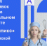Стартовал прием заявок на участие в региональном чемпионате «Абилимпикс» - Департамент образования