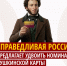 "СПРАВЕДЛИВАЯ РОССИЯ" предложила Правительству РФ удвоить номинал "Пушкинской карты" - Справедливая Россия