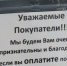 «Будем признательны за наличные»:  в торговых точках Новосибирска просят не рассчитываться картами - Precedent.TV