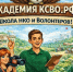 Стартовал уникальный проект Комитета семей воинов Отечества «Академия КСВО РФ» — проектное обучение команд НКО, оказывающих поддержку участникам СВО и их семьям - Министерство труда и занятости