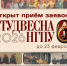 ФОТО к новости: В НГПУ стартовал приём заявок на фестиваль «Студенческая весна–2026» - НГПУ