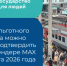 В Новосибирской области появится возможность подтверждения права на льготный проезд через мессенджер - Сибкрай.ru